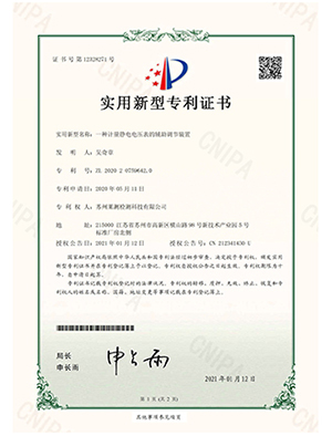 一種計量靜電電壓表的輔助調(diào)節(jié)裝置